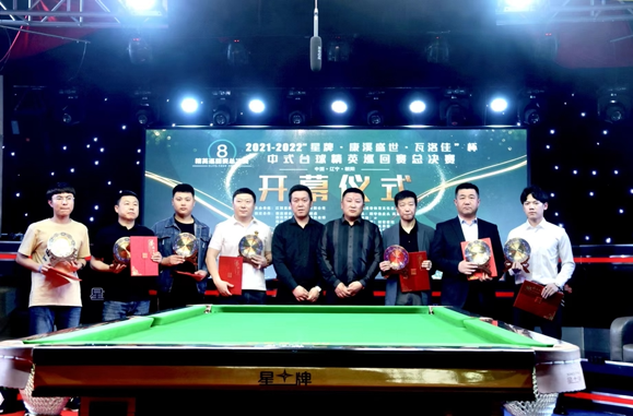 中式台球精英巡回赛总决赛开幕，冠军奖金60万元