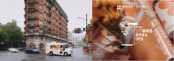 咖啡自由KXFREEE「无界咖啡馆」，一辆巴士重构咖啡体验的场景边界