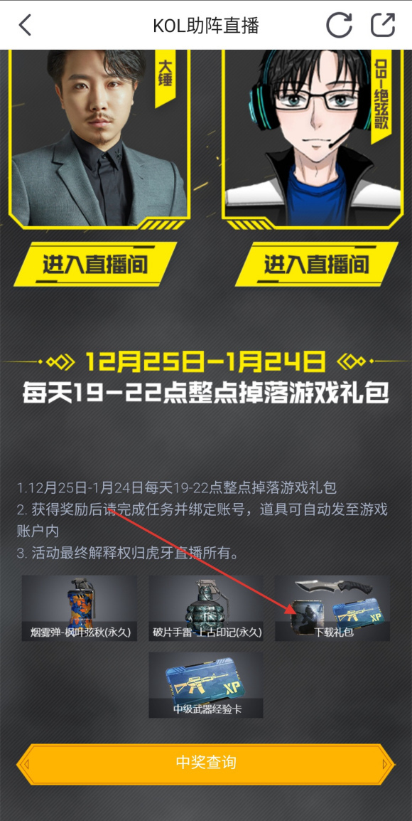 使命召唤手游定制永久枪皮免费获取方式大全