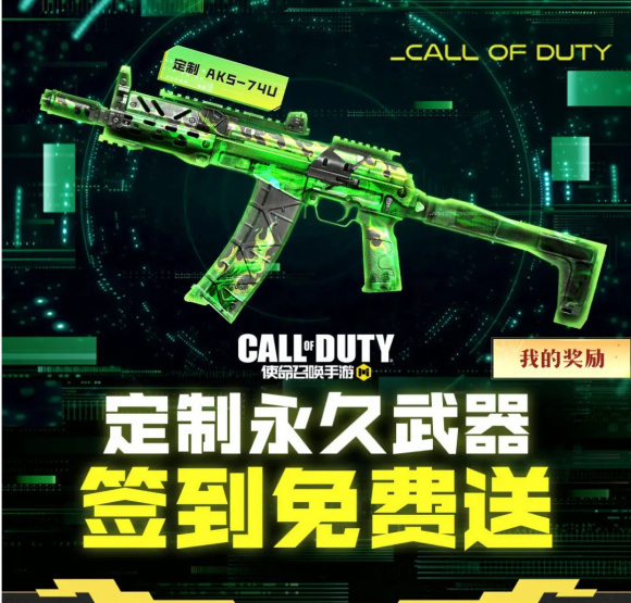 使命召唤手游定制永久枪皮免费获取方式大全