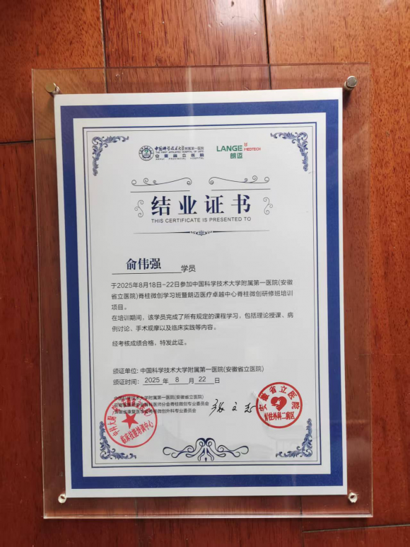 仁心祛痛数十载：俞伟强主任的医学之路与疼痛治疗新境界