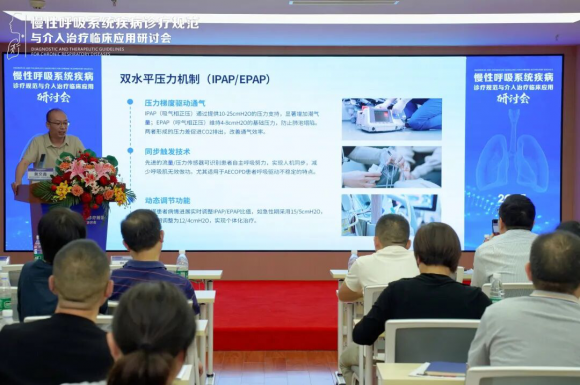 成都中医哮喘医院研讨会会议回顾：黄文鑫主任详解慢阻肺急性加重如何改善呼吸功能