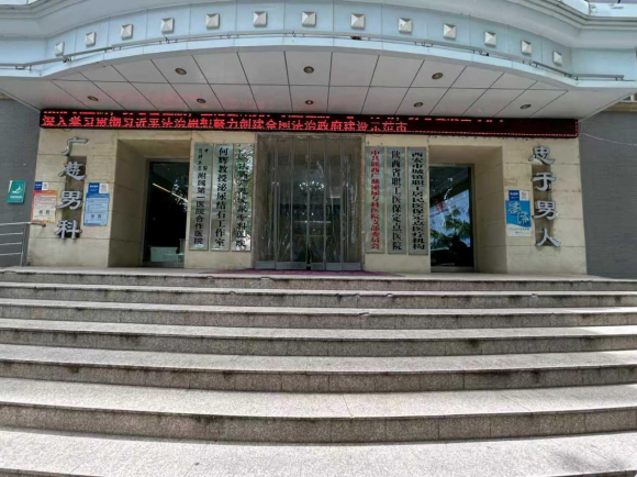 陕西广慈泌尿专科医院怎么样?温情守护男性健康