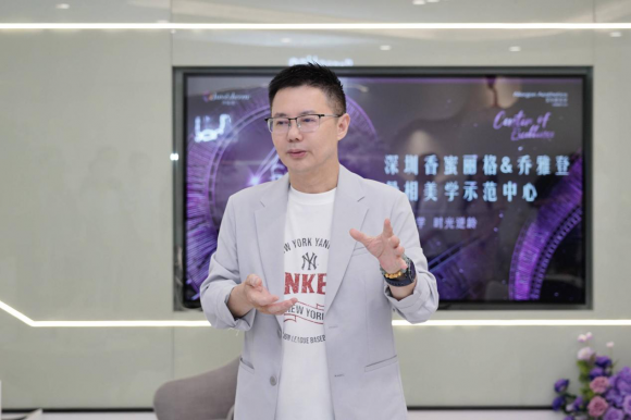 深圳香蜜丽格x乔雅登｜“乔雅登骨相美学示范中心”正式成立