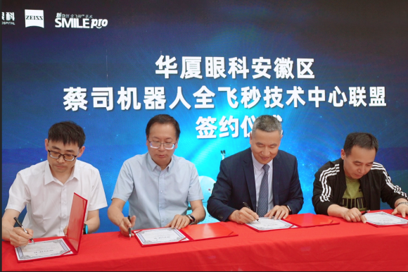 十万全飞匠心积淀！刘才远院长引领视宁眼科落地华厦眼科蔡司标杆技术联盟