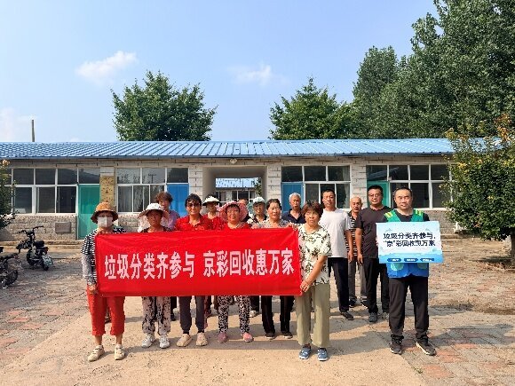 “京”彩回收惠民生，永乐店镇聚力践新，垃圾分类绘就和美乡村新画卷