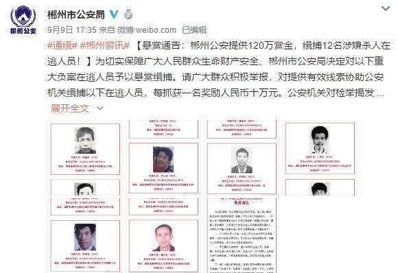 懸賞10萬,！看到這個人請報警  提供有效線索協(xié)助抓獲可獲得獎勵