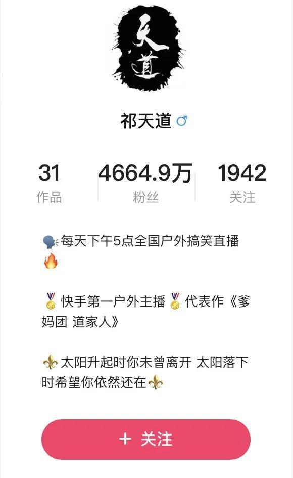 4664万粉丝网红直播擦边、调戏女性！网友炸了！