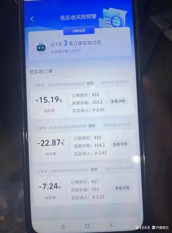 外賣大戰(zhàn)有騎手一天賺1700多元 平臺(tái)補(bǔ)貼引發(fā)爆單狂歡