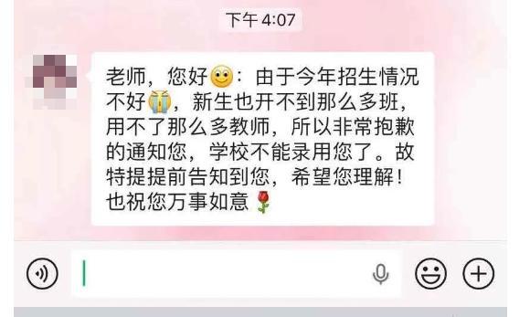 多地新聘教师遭学校单方毁约 招生不足引争议