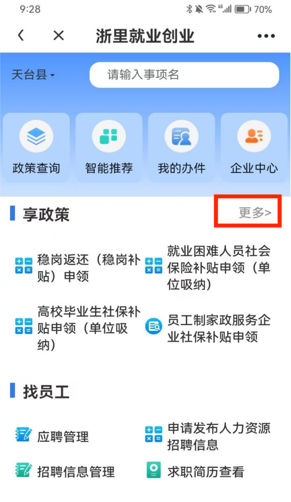 杭州5类重点群体给予25%社保补贴 政策详解与申请指南