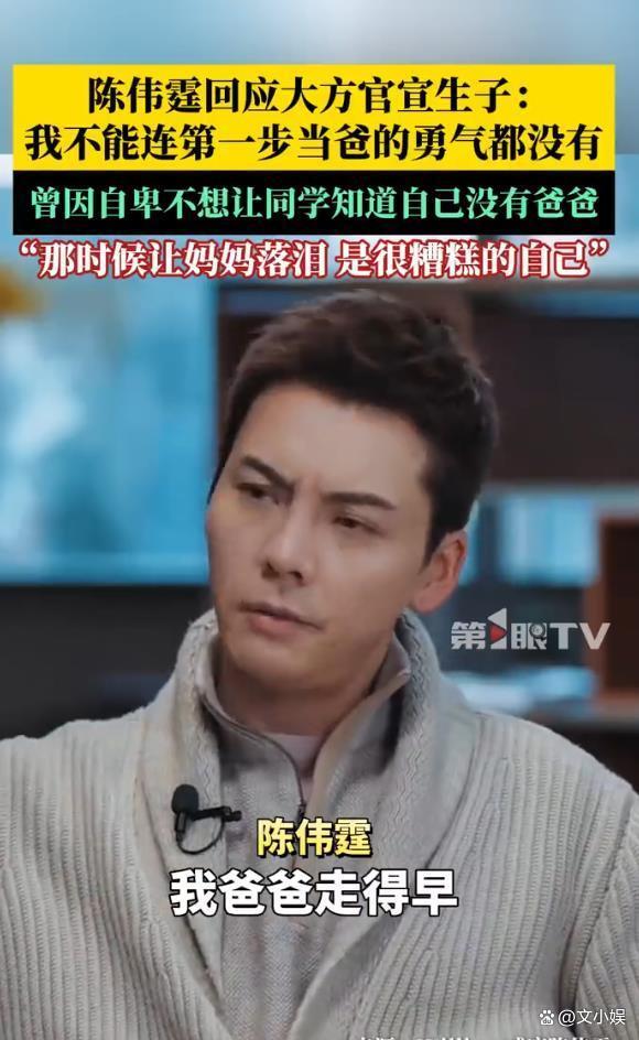 陈伟霆有犬子后驱动从头注目我方 父亲变装的全新证实