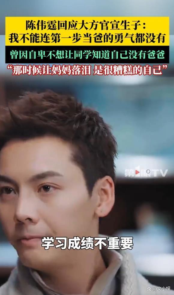 陈伟霆有犬子后驱动从头注目我方