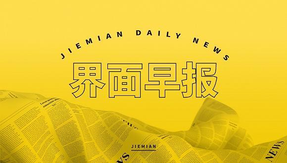 反网络暴力法公开征求意见 拟明确治理原则与责任