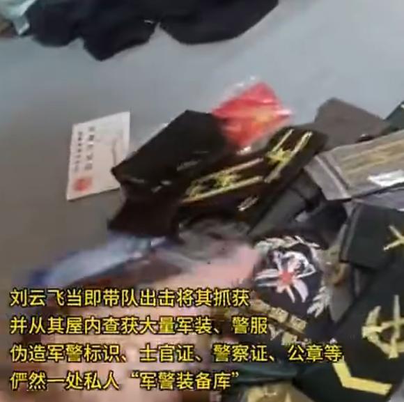 男子亮军官证向民警施压寻前妻 被一眼识破 假证件现形记