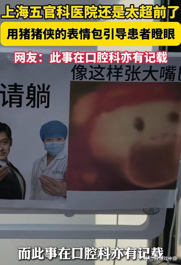 没想到猪猪侠表情包还能这么用 医院巧思缓解就诊压力