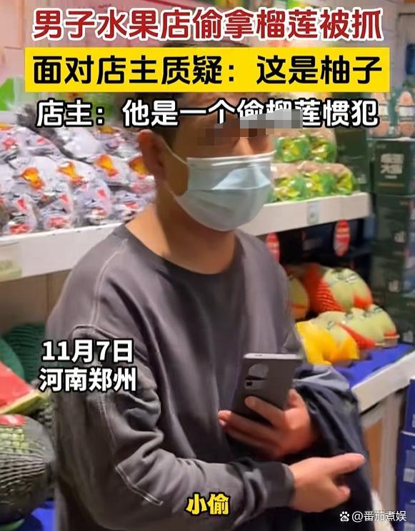 男子偷水果店榴莲被老板娘当场抓住