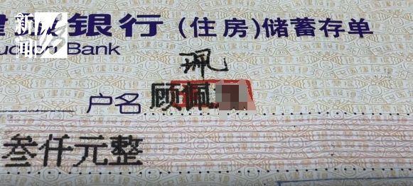 女子称在银行存款近30年却提不出钱 存单底根消失引争议