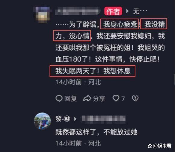 女子吃完米線惡意差評被揭穿 真相大白后仍態(tài)度強硬