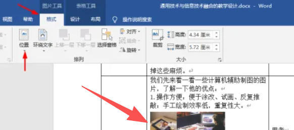 autoCAD2010怎么设置靶框大小