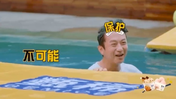 邓超发际线被打码 “中年偶像职守” 笑点拉满