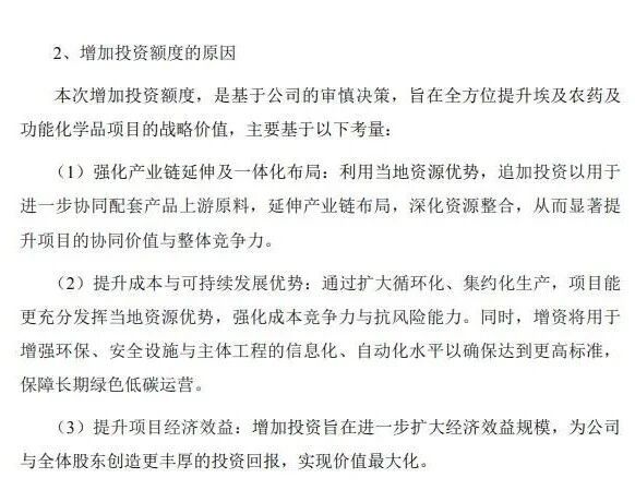 泰禾股份海外投资“迷雾”