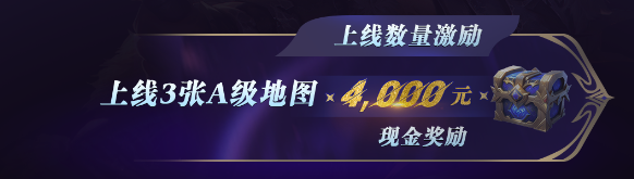 繁星舆图筹画行将开启：上传舆图，平分百万激发，最高40000元奖金