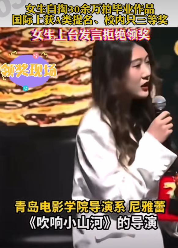 学校回应女生拒绝领奖称30万毕业作品遭学院打压 学校：评委老师很专业