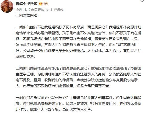 死刑！毒杀A股80后董事长，惊动A股的毒杀大案落下帷幕！背后股权纷争不断