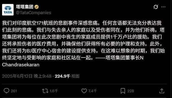 印度客机坠毁更多细节曝光 起落系统异常疑致悲剧