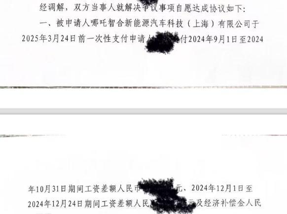 独家丨哪吒汽车将被迫搬离上海新办公地 6月底前或将公布下一步处置方案