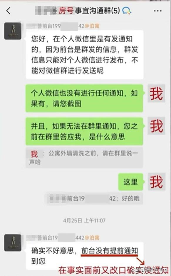 网友对裸睡被看的态度 公寓管理失信引争议