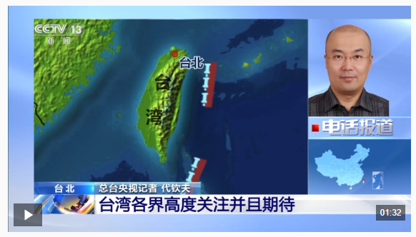 中国国民党主席郑丽文下月将率团访问大陆 两岸交流迎春暖