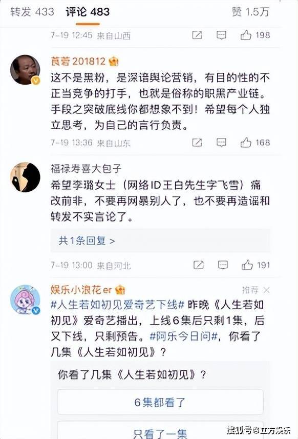 黑粉登报给肖战道歉：女方拥有几十万粉丝，多次网暴艺人！