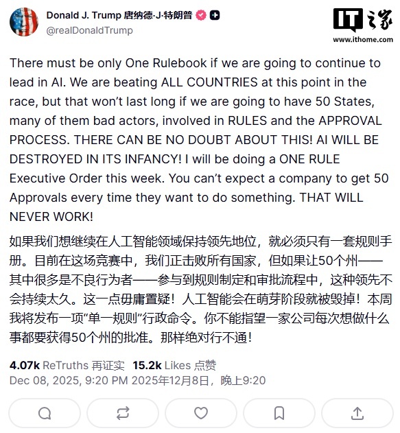 特朗普将签署行政命令确立美国 AI 领域“统一规则”，限制各州各自为政