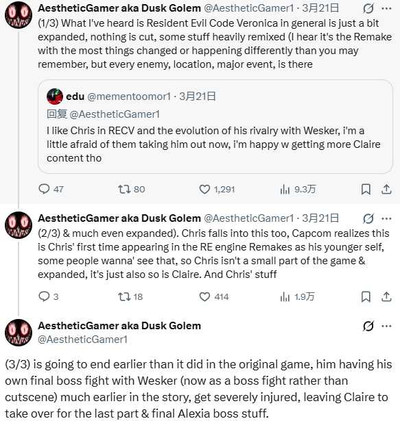 《生化危机：代号维罗妮卡》重制版将加强克里斯戏份