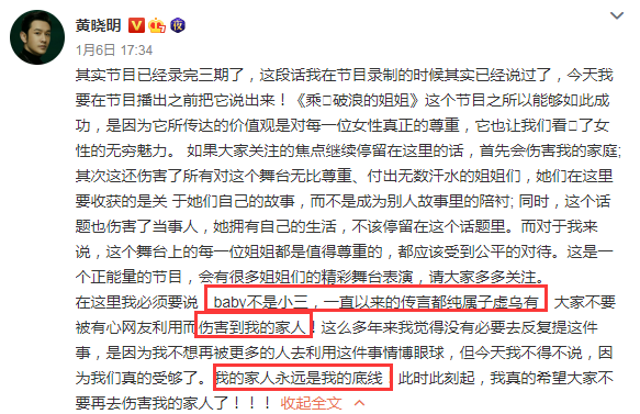 黄晓明为baby庆生后 俩人罕见“同框”零交流