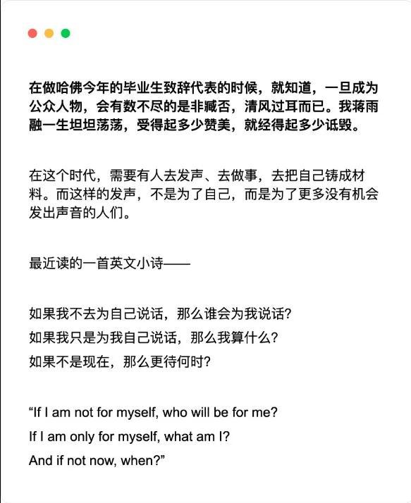 中國女生哈佛演講引爭(zhēng)議 回應(yīng)質(zhì)疑