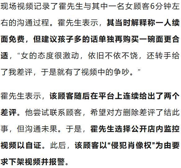 女子带4孩屡次续面 已与店家妥协 续面风云激勉热议