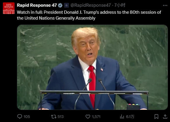 专家批特朗普在联大拿中印买俄油说事 无端指责引发争议