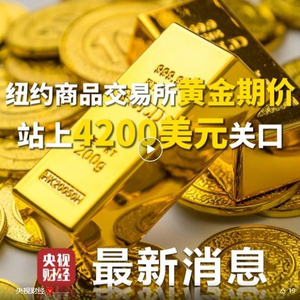 男子将2公斤金条变现净赚百万