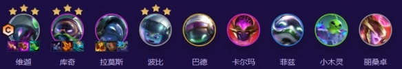 金铲铲之战s17最强赌狗阵容推荐