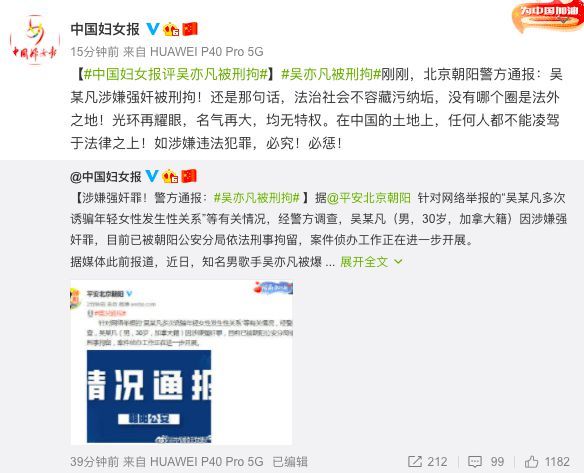 吴亦凡自愿撤回两起网络侵权诉讼 获法院准许