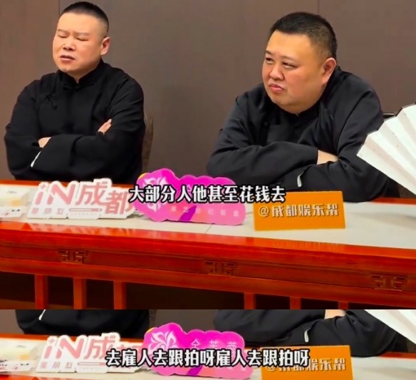 岳云鹏吐槽有些角儿爱雇东说念主接机