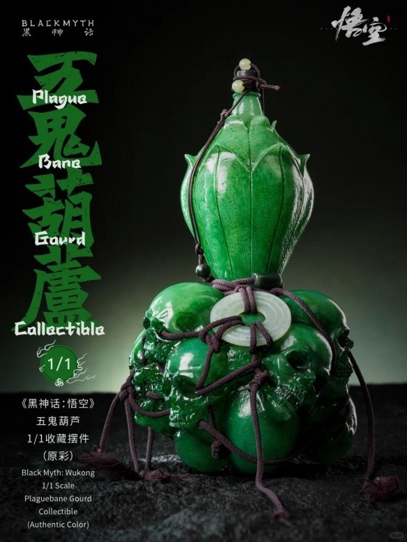 《黑神话：悟空》新周边产品 杨戬超帅手办亮相