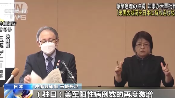 日本衝繩新增130例確診 知事怒斥駐日美軍散播病毒