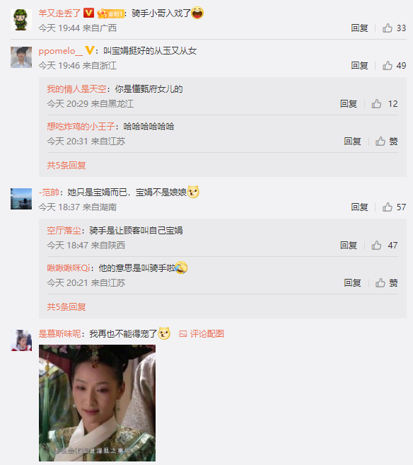 骑手用甄嬛体对话阳性顾客 网友笑翻：大概是个被外卖耽误的演员