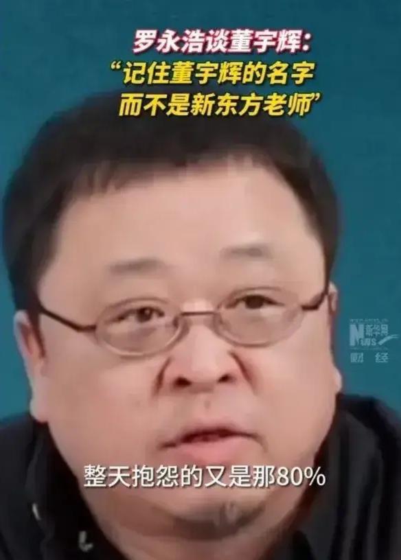 李国庆喊话俞敏洪保护好董宇辉：你不保护好，我可下手了！