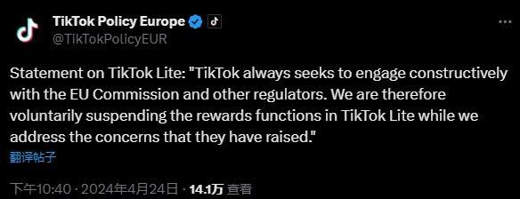 欧盟主席威胁禁用TikTok 安全疑虑再升级