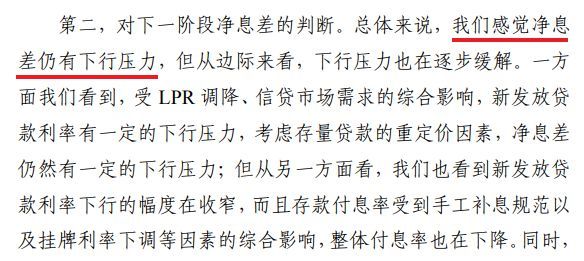 杭州银行净息差走低 盈利增长背后的风险迷雾